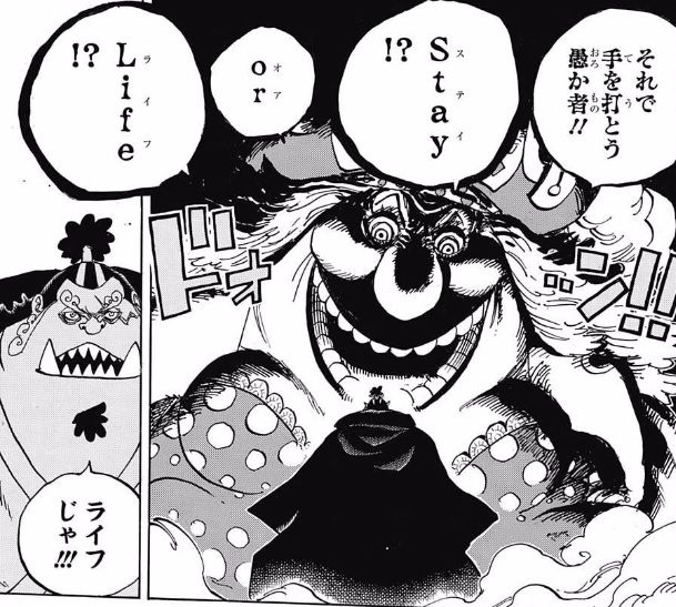 ワンピース 863話感想 麦わらの一味に 新たな仲間が加入決定 画像 最強ジャンプ放送局 ワンピース 863話感想 麦わらの一味に 新たな仲間が加入決定 画像 最強ジャンプ放送局