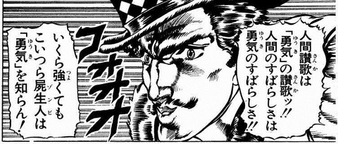 陰キャ ワンピース嫌い ジョジョの方が面白い なぜなのか 画像 漫画まとめ うさちゃんねる 陰キャ ワンピース嫌い ジョジョの方が面白い なぜなのか 画像 漫画まとめ うさちゃんねる
