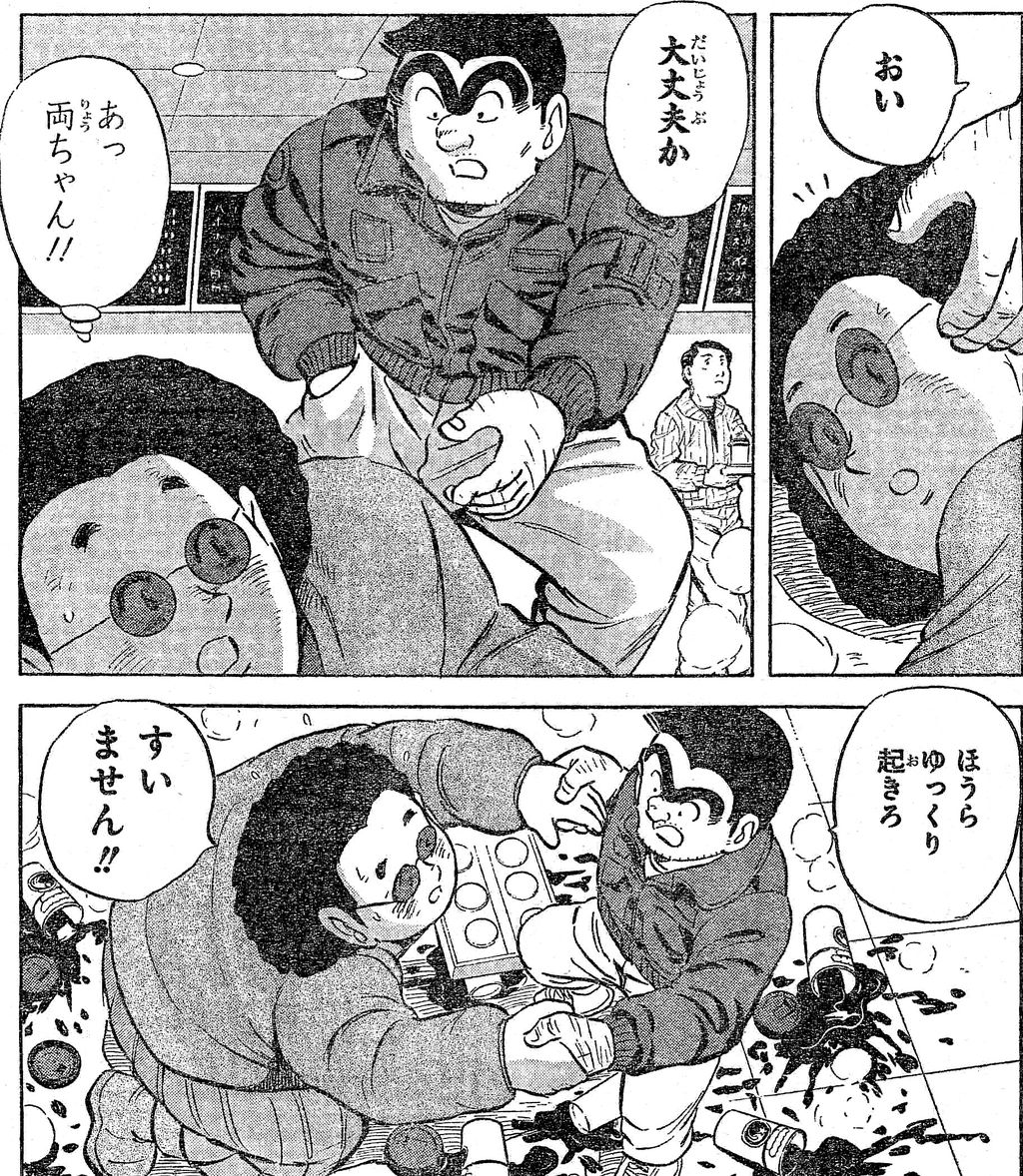 こち亀 の麗子って 両津のこと絶対好きだよなwwwwww 画像 最強ジャンプ放送局 こち亀 の麗子って 両津のこと絶対好きだよなwwwwww 画像 最強ジャンプ放送局