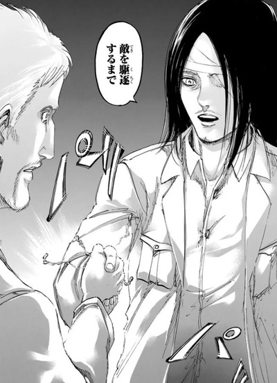 エレン