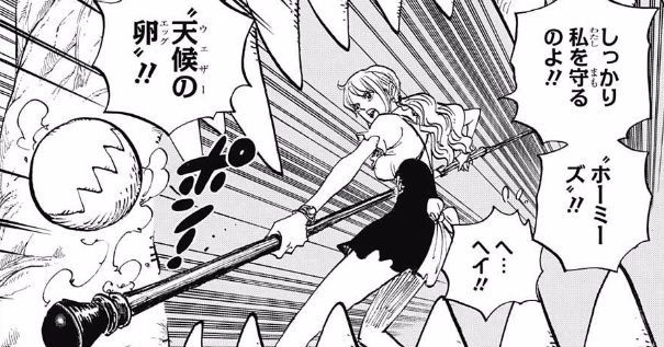 ワンピース 842話ネタバレ ルフィ 新 ギア4 炸裂 ナミの無茶振りワロタwwwww 画像 最強ジャンプ放送局 ワンピース 842話ネタバレ ルフィ 新 ギア4 炸裂 ナミの無茶振りワロタwwwww 画像 最強ジャンプ放送局