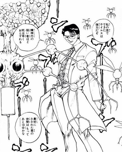 ドクター神谷