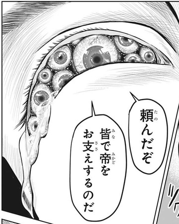 尊氏