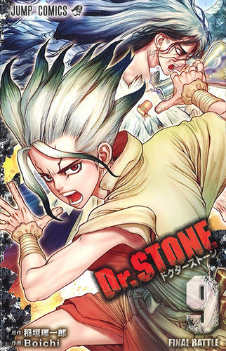 drstone009