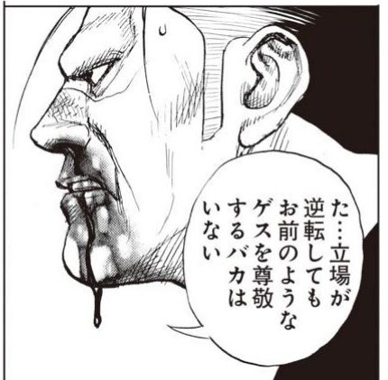 Tough外伝 龍を継ぐ男 0話感想 鬼龍 極楽地獄部屋 に監禁されてしまう 最強ジャンプ放送局 Tough外伝 龍を継ぐ男 0話感想 鬼龍 極楽地獄部屋 に監禁されてしまう 最強ジャンプ放送局