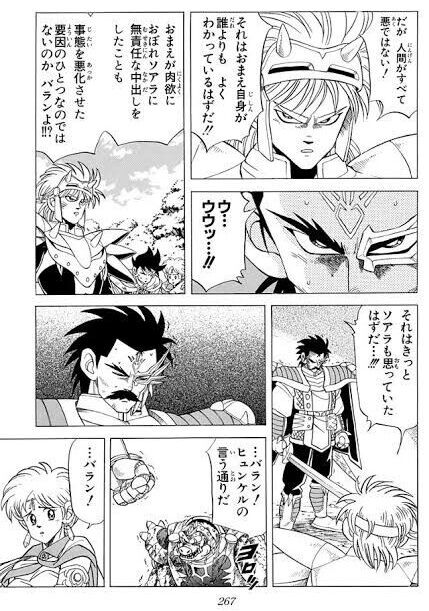 ダイの大冒険 のマァムとかいう ヒュンケルかポップかで延々と悩むヒロイン 最強ジャンプ放送局 ダイの大冒険 のマァムとかいう ヒュンケルかポップかで延々と悩むヒロイン 最強ジャンプ放送局