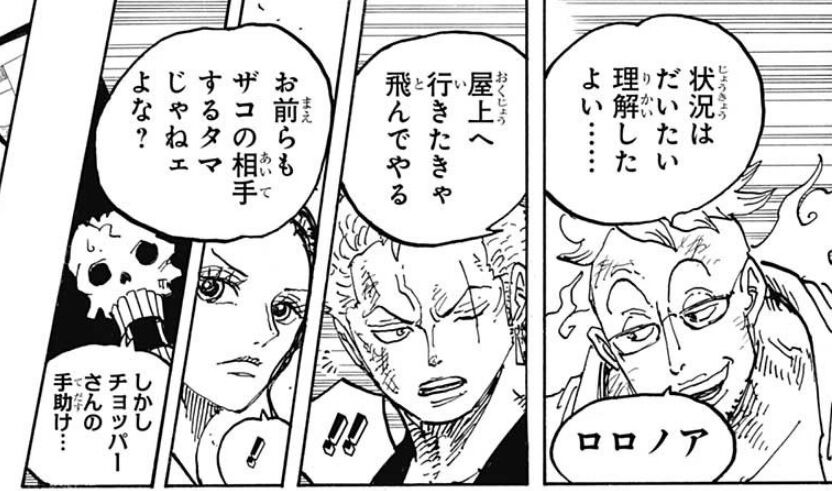 ワンピース 998話感想 麦わらの一味vs飛び六胞 ついにタイマンバトル開始 最強ジャンプ放送局 ワンピース 998話感想 麦わらの一味vs飛び六胞 ついにタイマンバトル開始 最強ジャンプ放送局