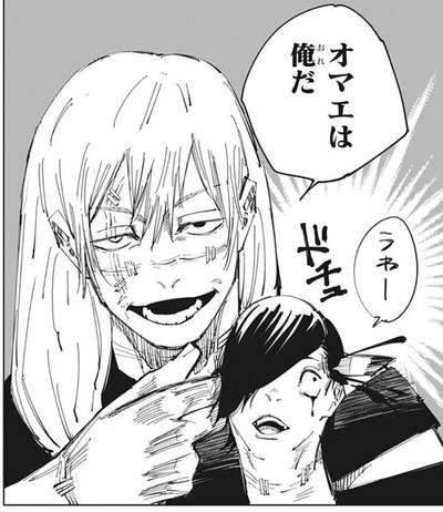 呪術廻戦121話感想 虎杖 ナナミンの 呪い を胸に真人に挑む 漫画まとめ うさちゃんねる