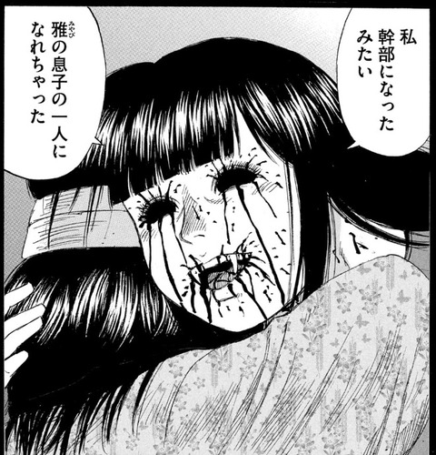 早苗
