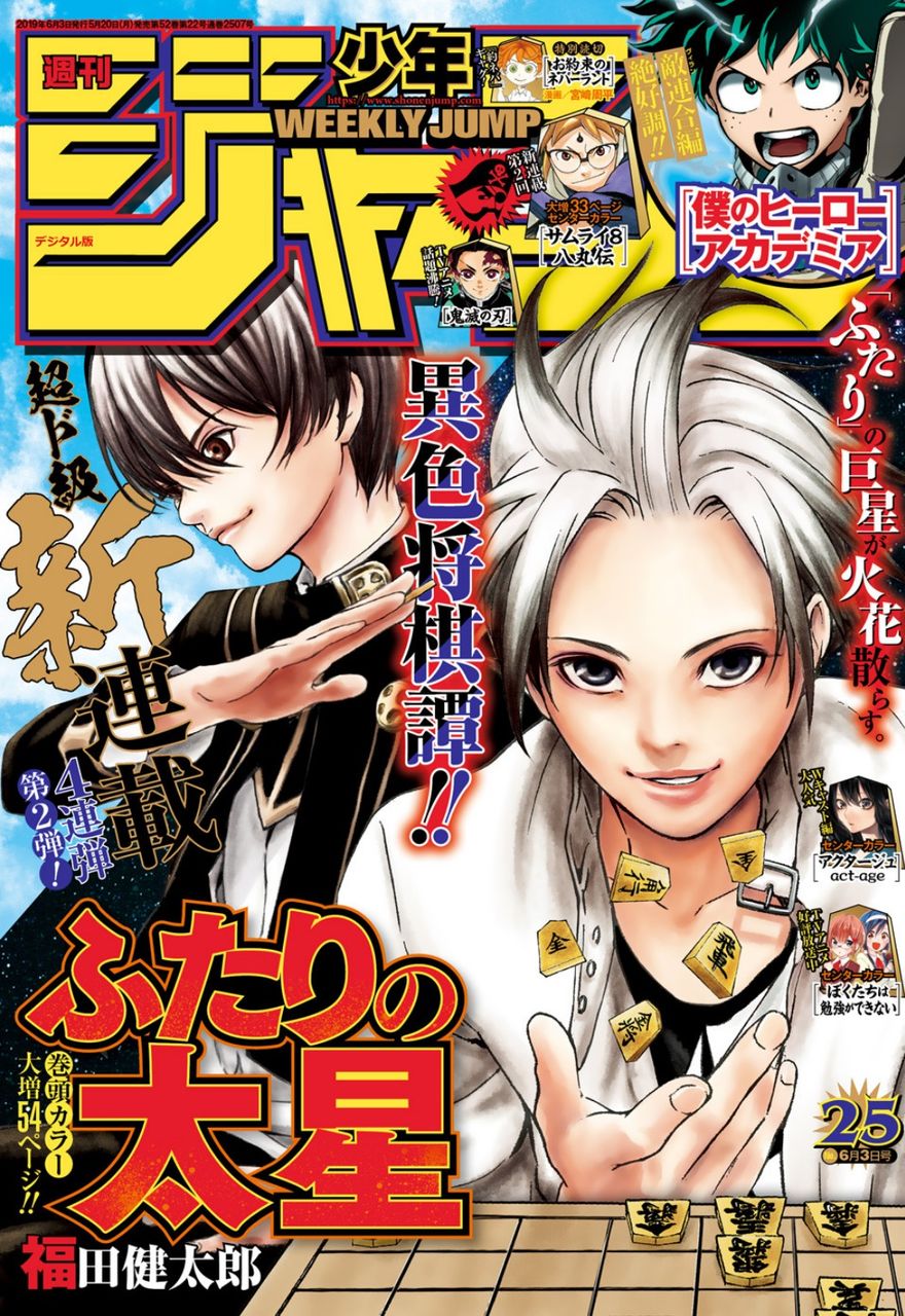 悲報 少年ジャンプ の新連載陣 軒並み打ち切り候補に あーにまとめ