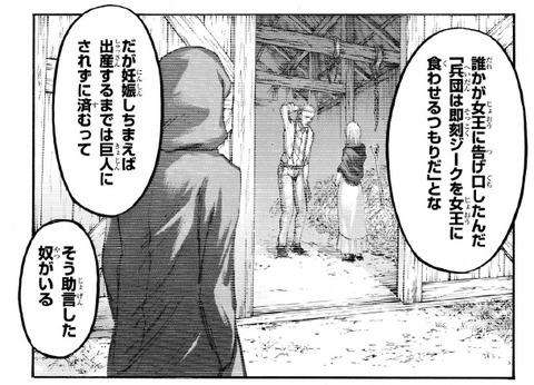 進撃の巨人108話感想 ライナー ついに逆襲へ動き出す 漫画まとめ うさちゃんねる