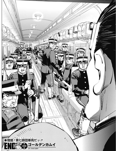 第七師団
