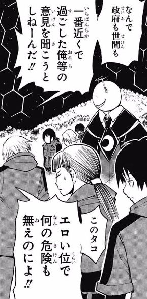 暗殺教室 170話ネタバレ E組生徒 1 のリスクに対する認識が甘すぎる 画像 最強ジャンプ放送局 暗殺教室 170話ネタバレ E組生徒 1 のリスクに対する認識が甘すぎる 画像 最強ジャンプ放送局