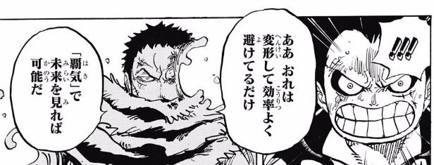 ワンピース でルフィがカタクリに勝てた理由 誰もわからない説 最強ジャンプ放送局 ワンピース でルフィがカタクリに勝てた理由 誰もわからない説 最強ジャンプ放送局