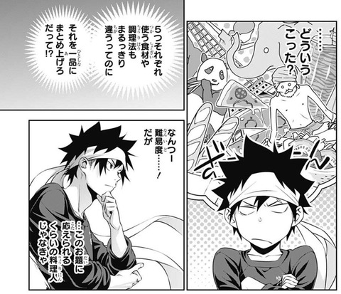 食戟のソーマ306話感想 才波朝陽の 異能 がチートすぎて勝てる気がしない 漫画まとめ うさちゃんねる 食戟のソーマ306話感想 才波朝陽の 異能 がチートすぎて勝てる気がしない 漫画まとめ うさちゃんねる