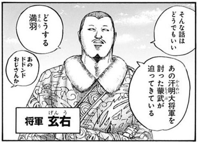 玄右