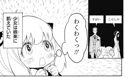 アーニャ
