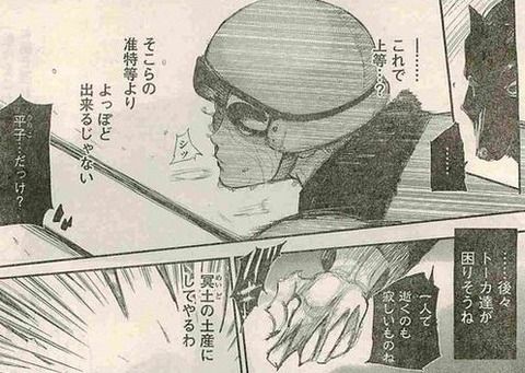 東京喰種 Re 平子丈ってあんなに強いのになぜ昇進出来ないの 村人その2 最強ジャンプ放送局 東京喰種 Re 平子丈ってあんなに強いのになぜ昇進出来ないの 村人その2 最強ジャンプ放送局