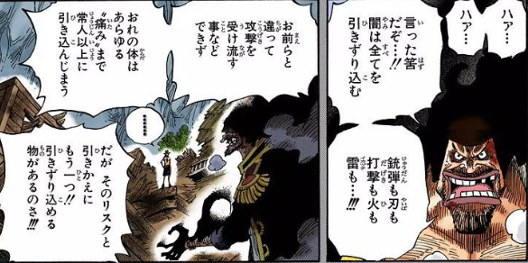 ワンピース 黒ひげ ヤミヤミとグラグラを手に入れたから最強だぜ ネット 黒ひげって裏の主人公だよな 白ひげにあれだけやられてピンピンしてるのも補正かかってるから 画族