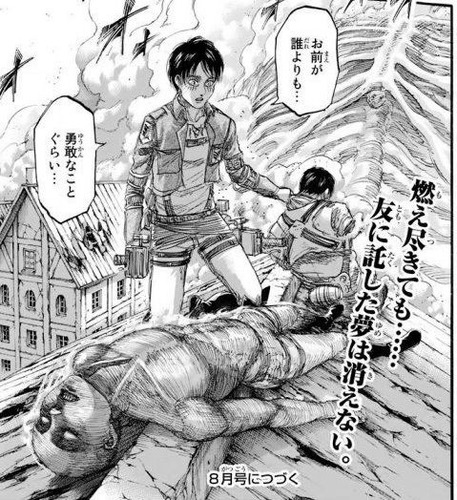 アルミン