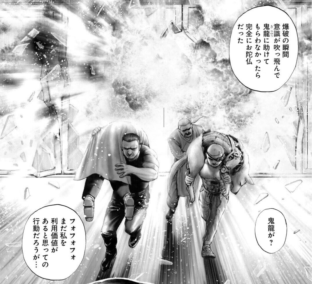 Tough外伝 龍を継ぐ男 226話感想 ゴア博士 まさかの復活きたあああああ 最強ジャンプ放送局 Tough外伝 龍を継ぐ男 226話感想 ゴア博士 まさかの復活きたあああああ 最強ジャンプ放送局