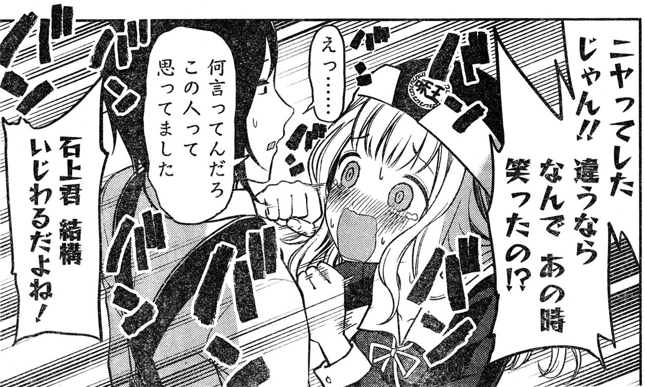 かぐや様は告らせたい 86話感想 生徒会ガチンコチャーハン対決キタ ゚ ゚ 最強ジャンプ放送局 かぐや様は告らせたい 86話感想 生徒会ガチンコチャーハン対決キタ ゚ ゚ 最強ジャンプ放送局