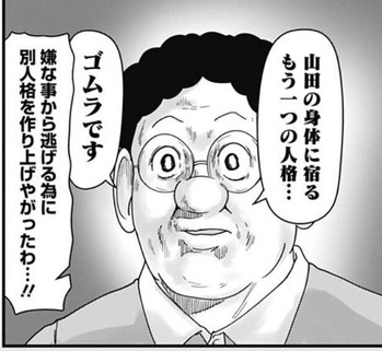 森田
