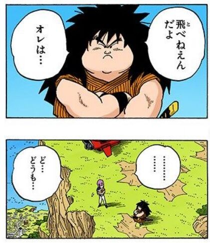ドラゴンボール のヤジロベーとかいう 功績の割に全然人気がないキャラwwwww ネット なんでカリン塔に住み着いてるの 画族 ドラゴンボール のヤジロベーとかいう 功績の割に全然人気がないキャラwwwww ネット なんでカリン塔に住み着いてるの 画族
