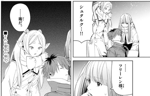 シュタルク2