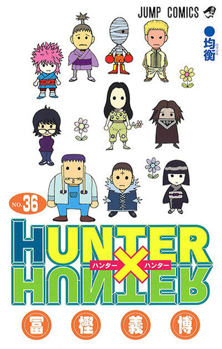 【悲報】「HUNTER×HUNTER」の幻影旅団という仲良しサークルが崩壊してしまった原因・・・