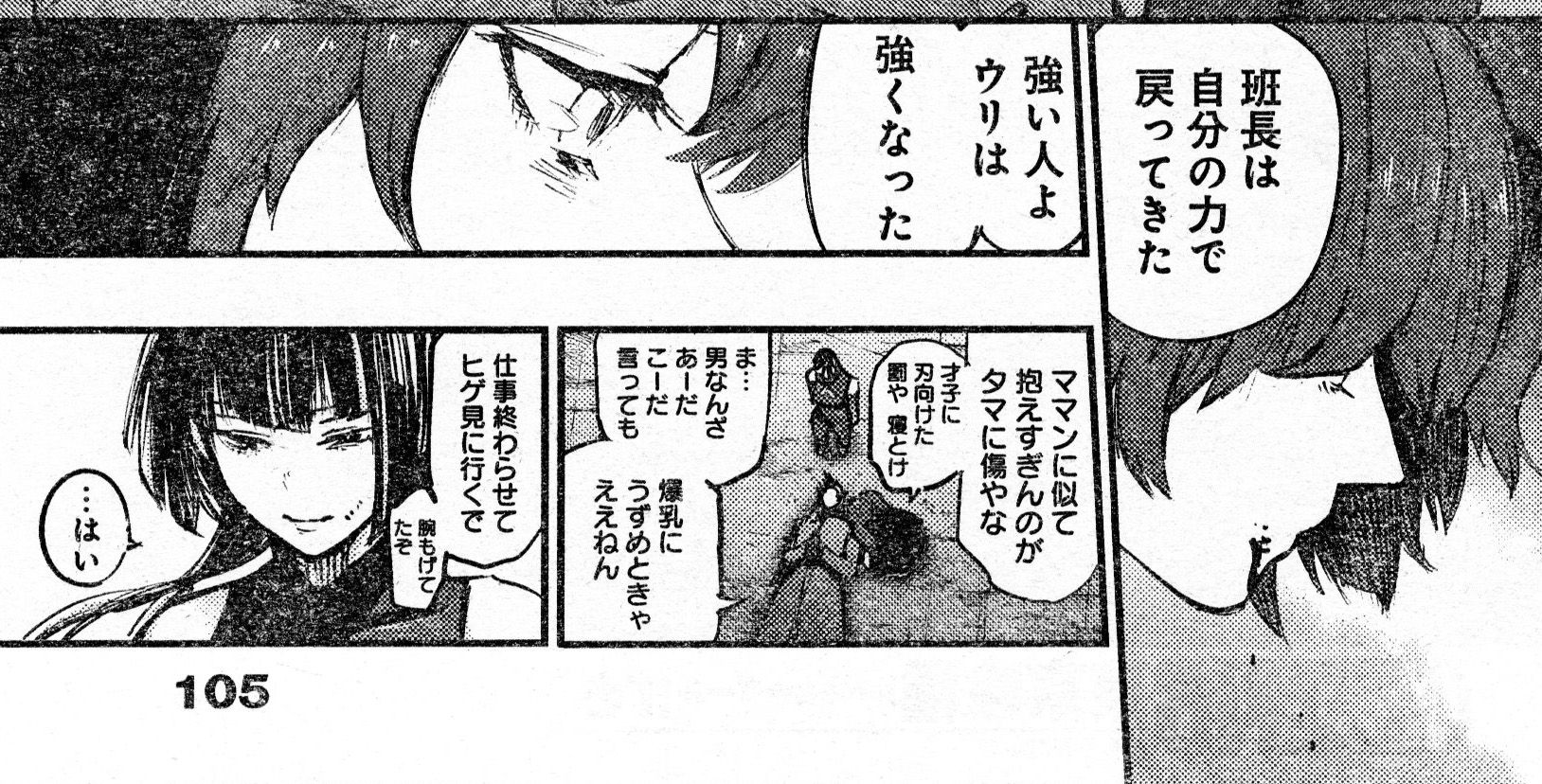 東京喰種 Re 瓜江久生が初代クインクスで最弱という風潮 画像 最強ジャンプ放送局 東京喰種 Re 瓜江久生が初代クインクスで最弱という風潮 画像 最強ジャンプ放送局