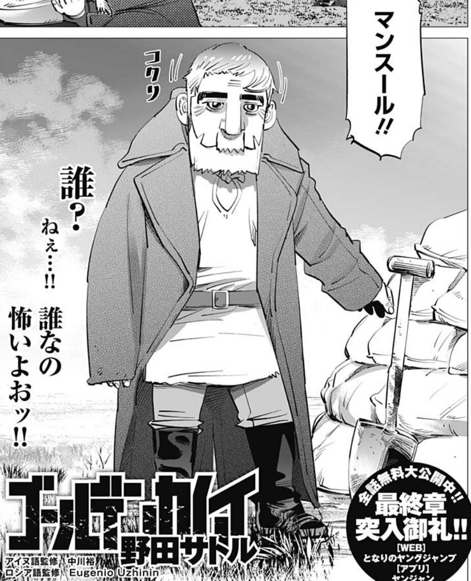ゴールデンカムイ 286話感想 門倉 土方一行に 幸運の風 を呼び込むwwwww ネット 尾形がでてきたがやっと鶴見と尾形の再開が近々みれるんだろうか 画族 ゴールデンカムイ 286話感想 門倉 土方一行に 幸運の風 を呼び込むwwwww ネット 尾形がでてきたがやっと鶴見と尾形の再開が近々みれるんだろうか 画族