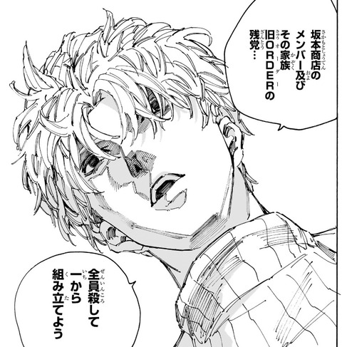 スラー