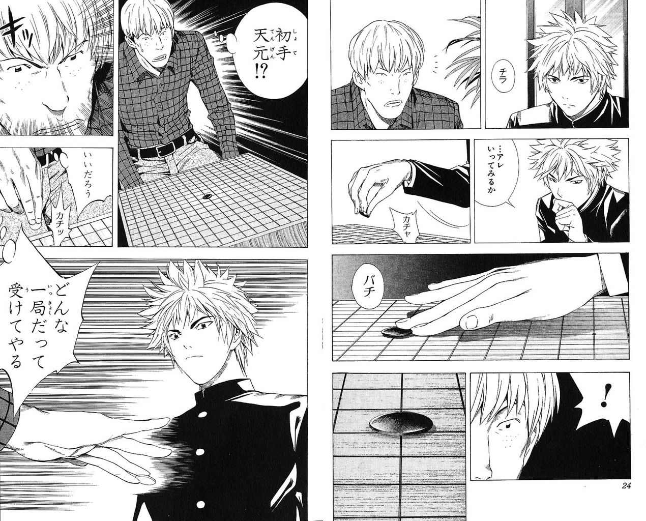 ヒカルの碁 読中ワイ 初手天元 画像 最強ジャンプ放送局 ヒカルの碁 読中ワイ 初手天元 画像 最強ジャンプ放送局