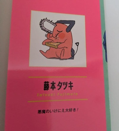 fu6799265