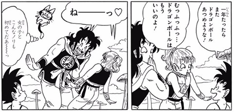 ジャンプ 新連載 ドラゴンボール外伝転生したらヤムチャだった件 がネットで大絶賛ｗｗｗｗｗ 画像 漫画まとめ うさちゃんねる