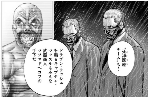 キャプテンマッスル