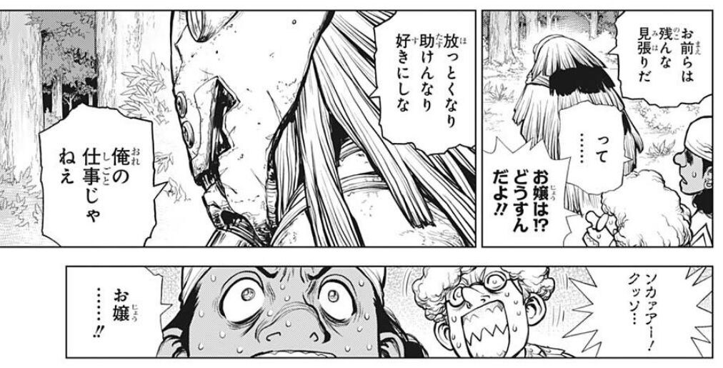 Dr Stone 160話感想 クロム ついに科学者としての力量が試される 最強ジャンプ放送局 Dr Stone 160話感想 クロム ついに科学者としての力量が試される 最強ジャンプ放送局