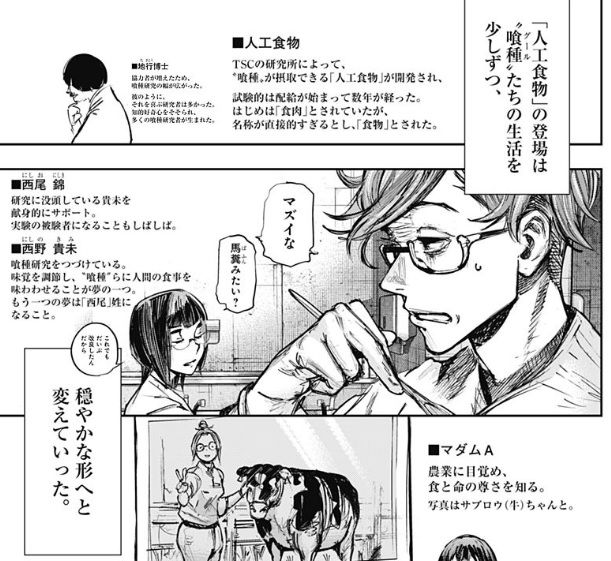 東京喰種 Re 179話最終回感想 カネキとトーカ 悲劇を回避しハッピーエンドへ 最強ジャンプ放送局 東京喰種 Re 179話最終回感想 カネキとトーカ 悲劇を回避しハッピーエンドへ 最強ジャンプ放送局