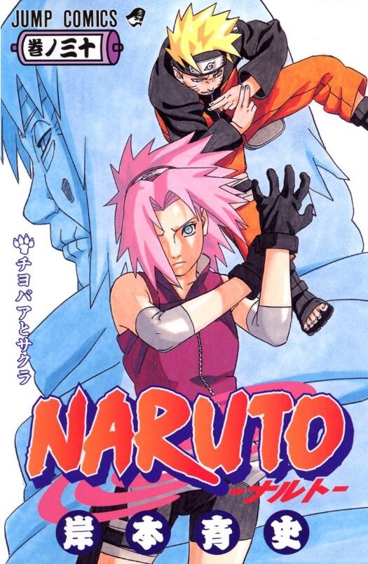 Naruto チヨバア 暁倒しました サクラの命救いました 我愛羅生き返らせました 評価されない理由 ホモビの刃速報