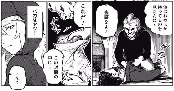 ジャンプ 読切 空飛ぶモグラ がガチで面白い 新人のレベルじゃねーぞwwww 画像 最強ジャンプ放送局 ジャンプ 読切 空飛ぶモグラ がガチで面白い 新人のレベルじゃねーぞwwww 画像 最強ジャンプ放送局
