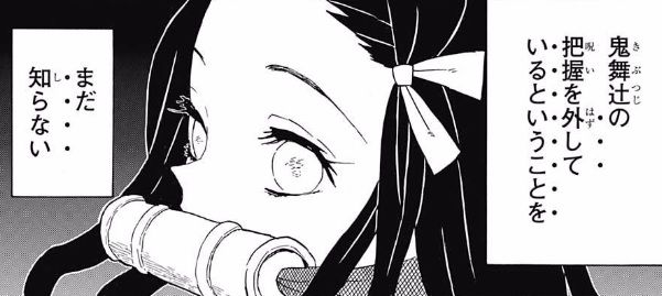 鬼滅の刃 52話感想 鬼舞辻無惨 マジで鬼すぎるｗｗｗｗｗ 画像 最強ジャンプ放送局