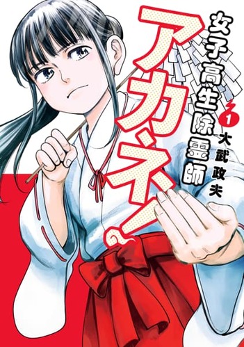 【悲報】ジャンプ＋に読切を載せた「ヒナ・まつり」作者の漫画、コメント欄が大荒れ！！！