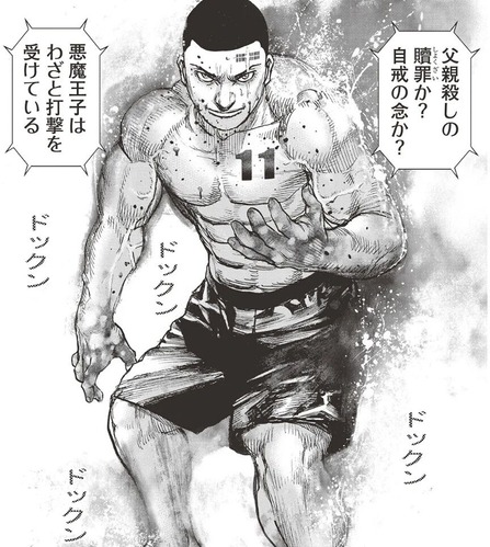 悪魔王子