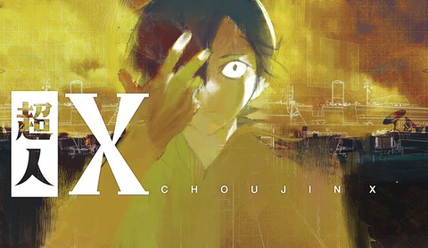 【朗報】「東京喰種」作者・石田スイ先生、となりのヤングジャンプで新連載開始！！