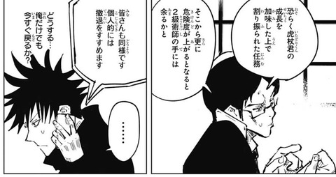 呪術廻戦56話感想 乙骨 本編に殆ど出てないのに強キャラ感がヤバいwwwwww 漫画まとめ うさちゃんねる 呪術廻戦56話感想 乙骨 本編に殆ど出てないのに強キャラ感がヤバいwwwwww 漫画まとめ うさちゃんねる