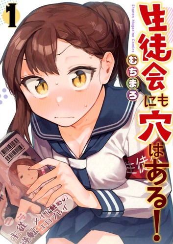 「講談社」の漫画、最近は下品な作品が増えてきてない？？？