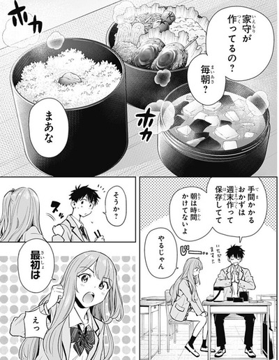 家守