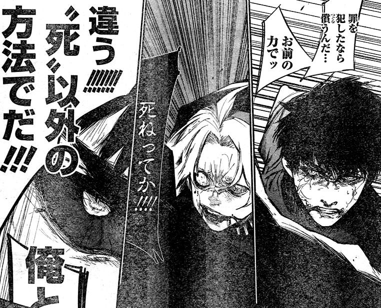 東京喰種 Re 94話ネタバレ アキラ 滝澤を庇い死亡 なお亜門さん 画像 最強ジャンプ放送局 東京喰種 Re 94話ネタバレ アキラ 滝澤を庇い死亡 なお亜門さん 画像 最強ジャンプ放送局