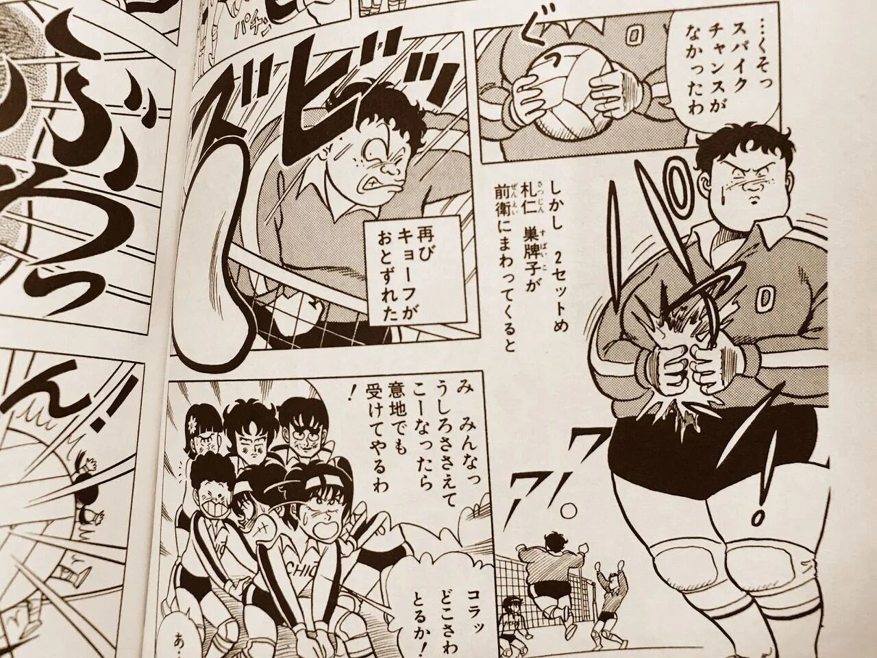 ハイスクール 奇面組 で一番ヤバい名前のやつ 札仁 巣牌子 さつじん すぱいこ に決定wwwww 最強ジャンプ放送局 ハイスクール 奇面組 で一番ヤバい名前のやつ 札仁 巣牌子 さつじん すぱいこ に決定wwwww 最強ジャンプ放送局